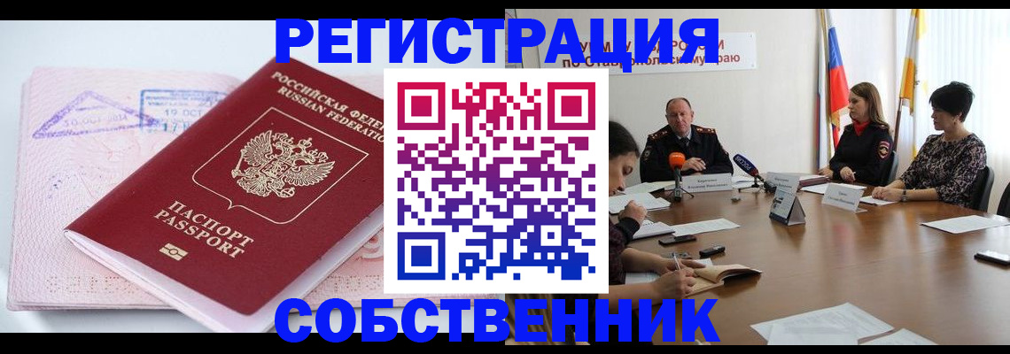 прописка 2025 в Уржуме