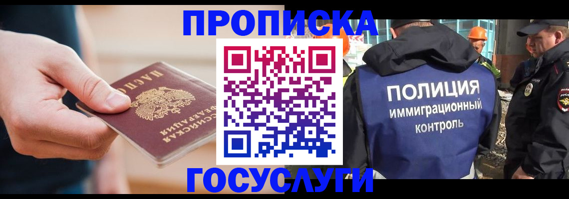 временная регистрация недорого в Уржуме