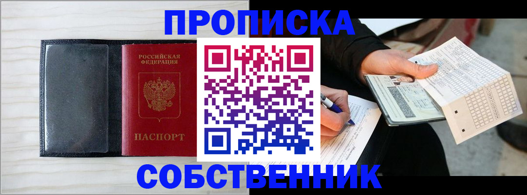 прописка поиск в Уржуме